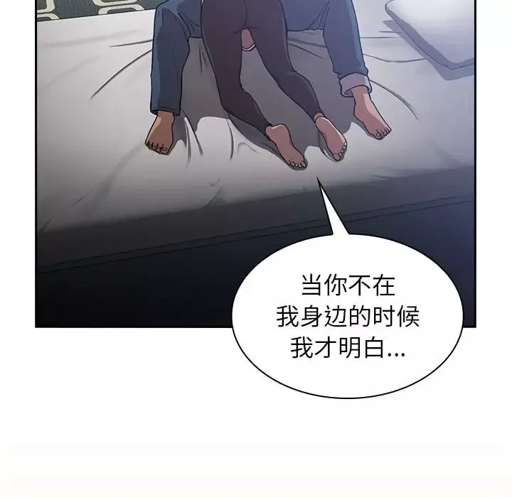 邻家三姐妹-第51话 - 图片 108