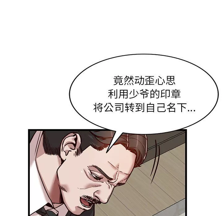闊少的女仆們第32話