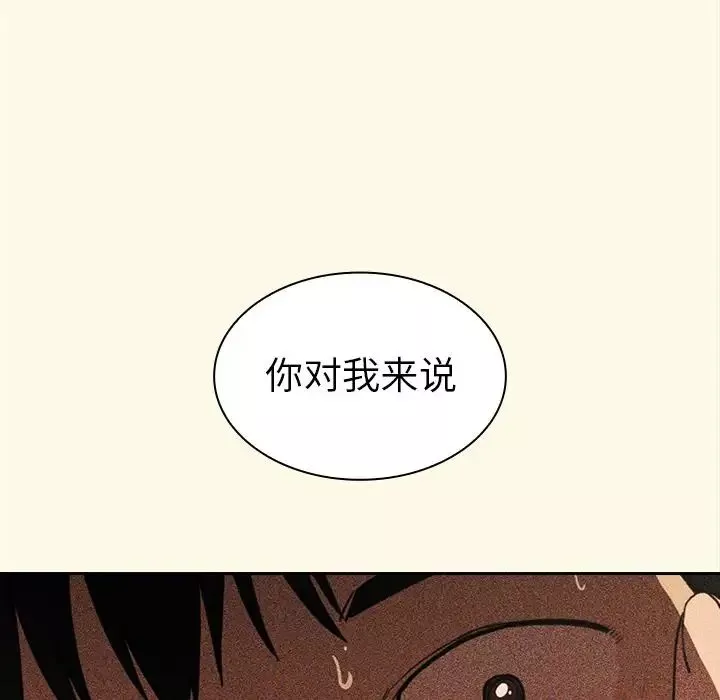 邻家三姐妹-第51话 - 图片 112