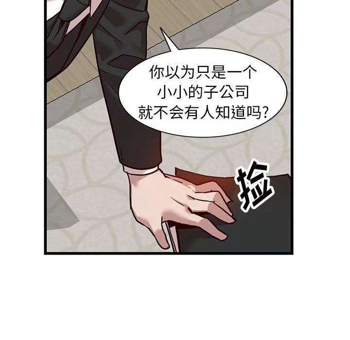 闊少的女仆們第32話
