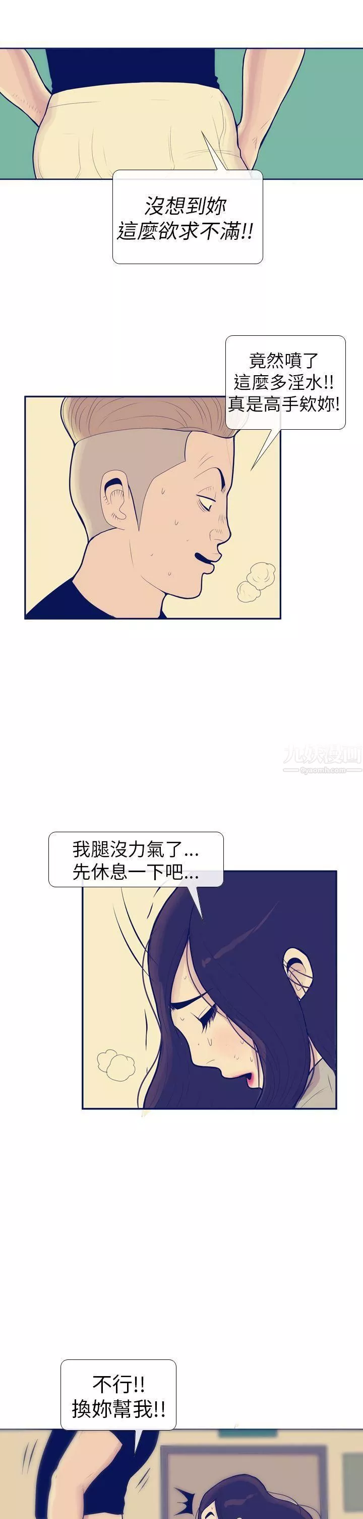 极致性爱宝典-第8话 - 图片 17