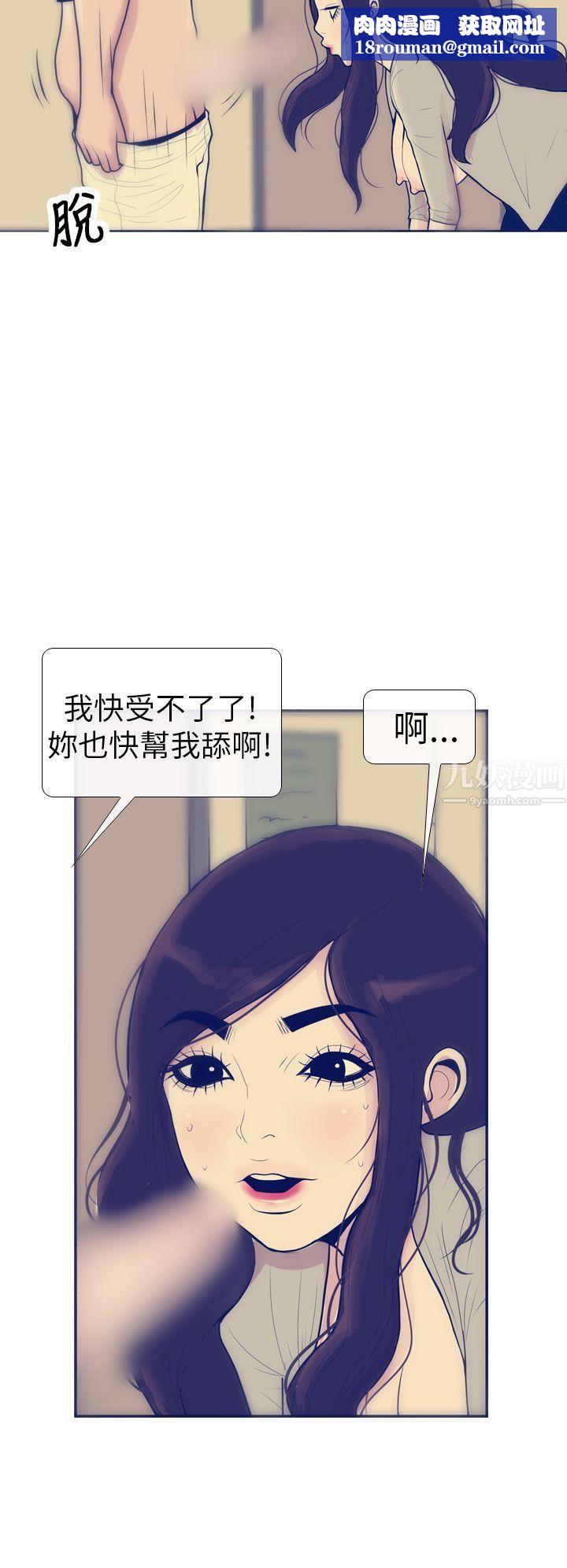 极致性爱宝典第8话