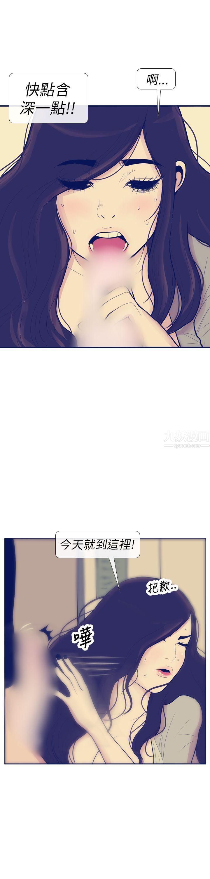 极致性爱宝典第8话