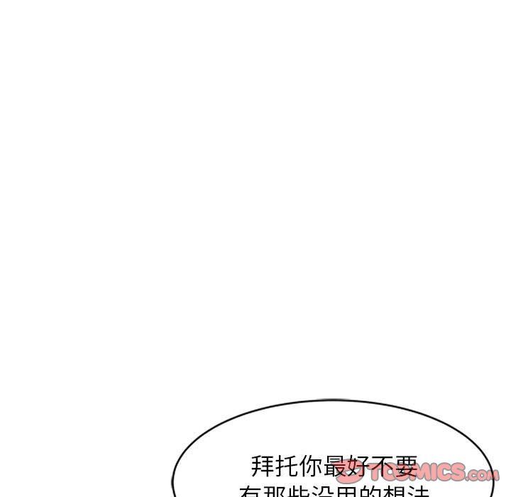 阔少的女仆们第32话