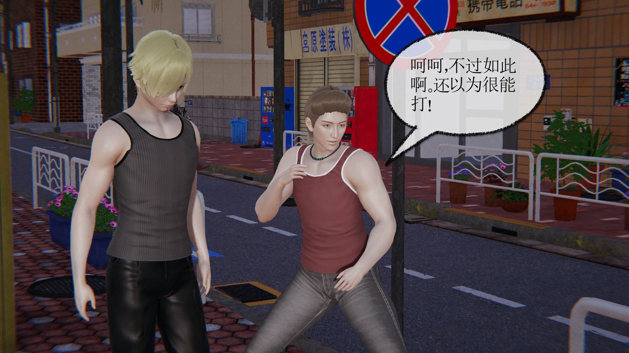 [3D]天命正传第13话