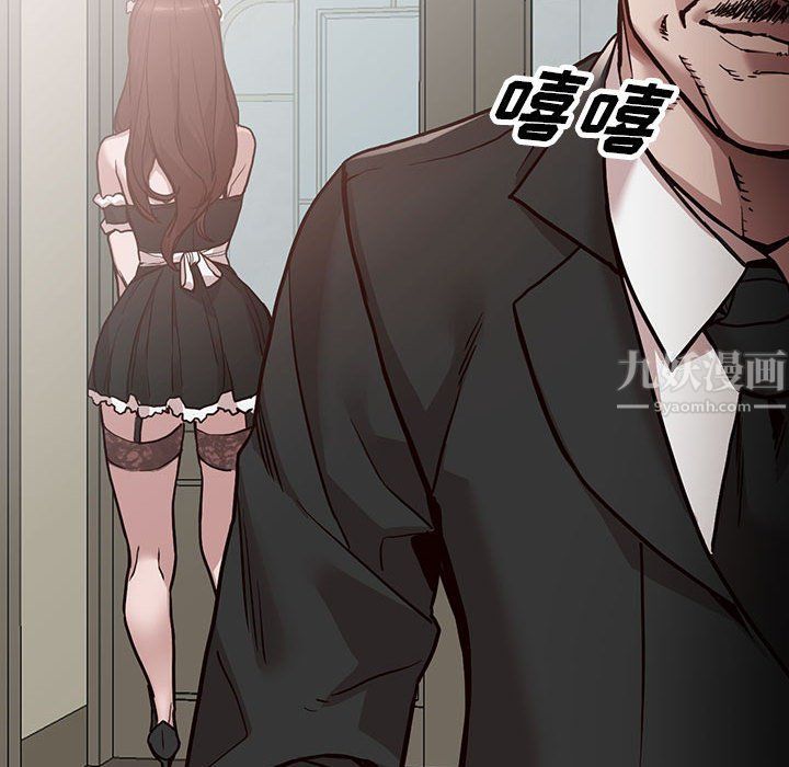 阔少的女仆们第32话