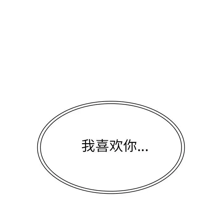 鄰家三姐妹第51話