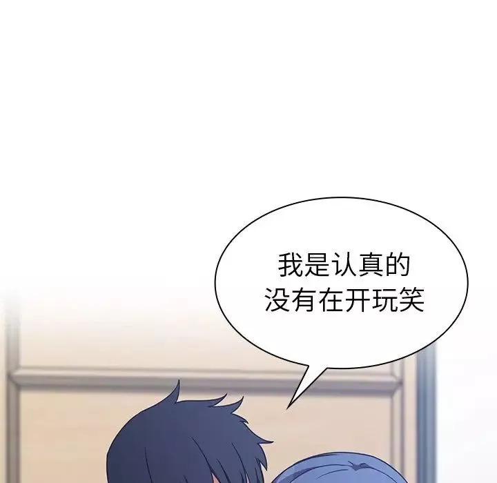 邻家三姐妹-第51话 - 图片 120