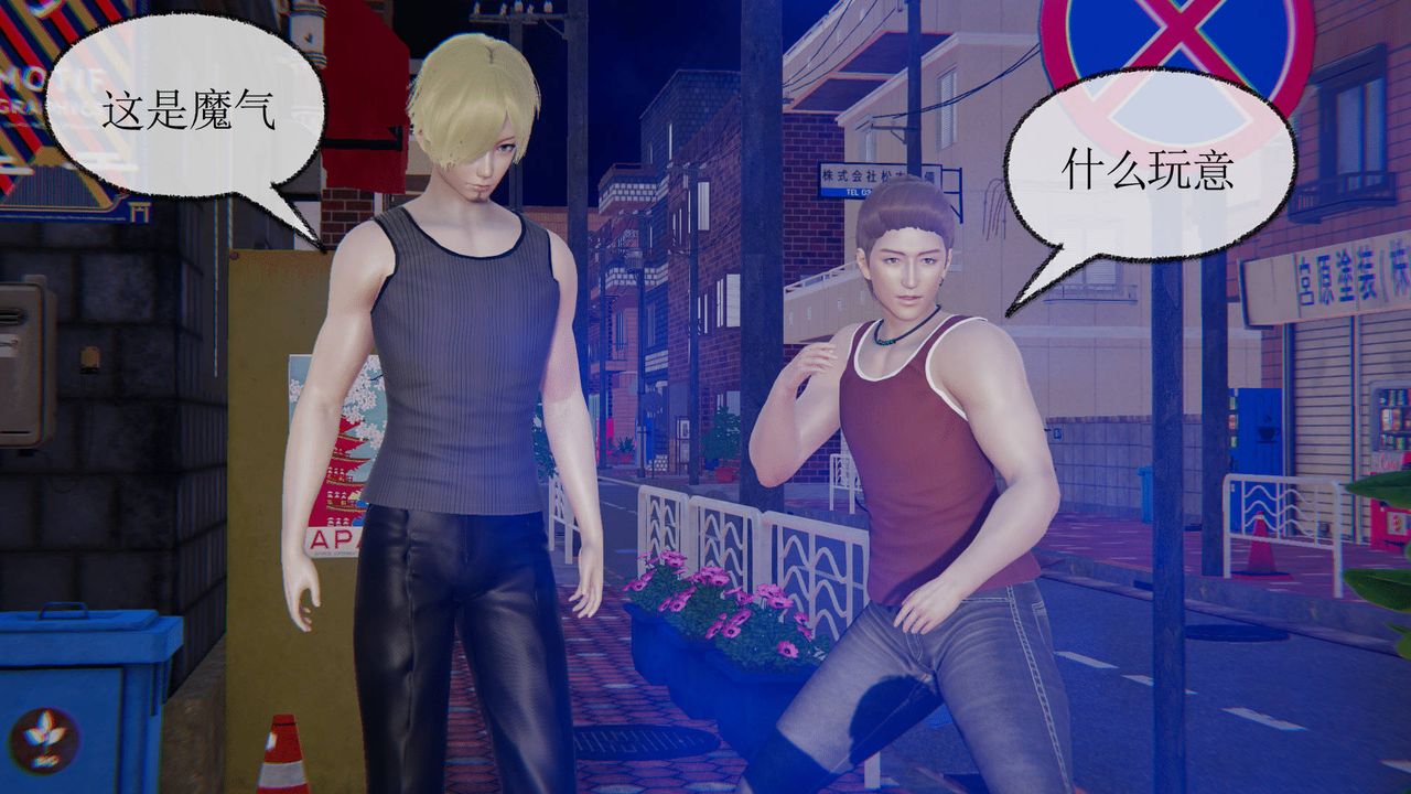 [3D]天命正传第13话