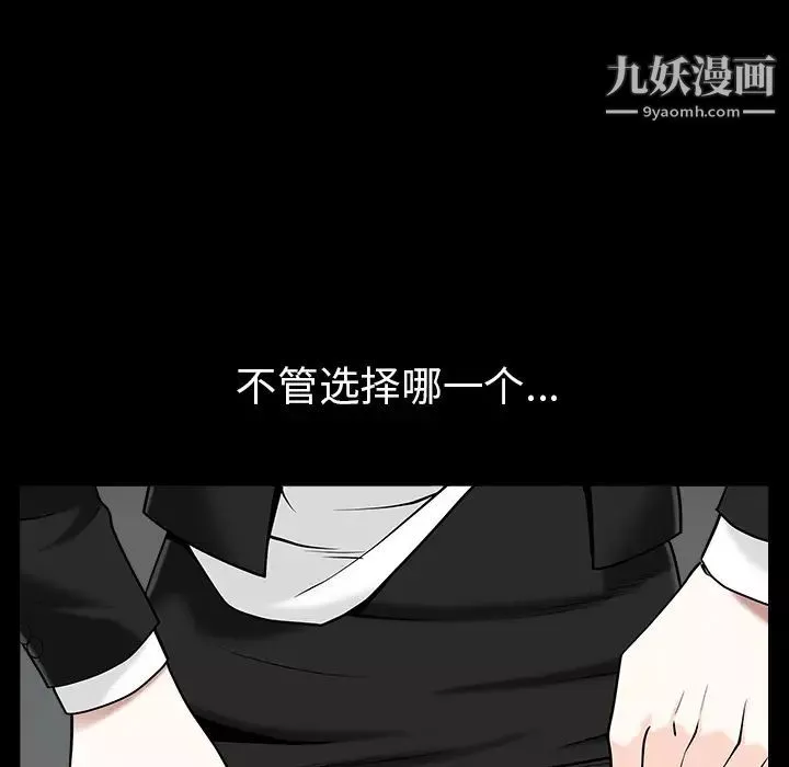 枷锁-第58话 - 图片 105