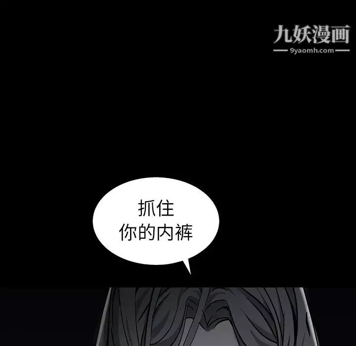 枷锁-第58话 - 图片 107