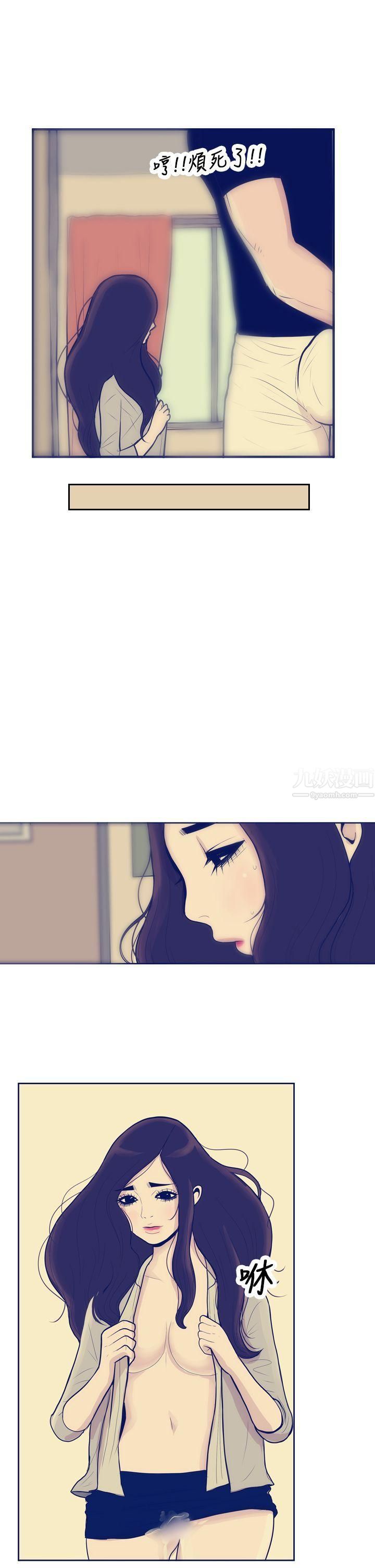 极致性爱宝典第8话