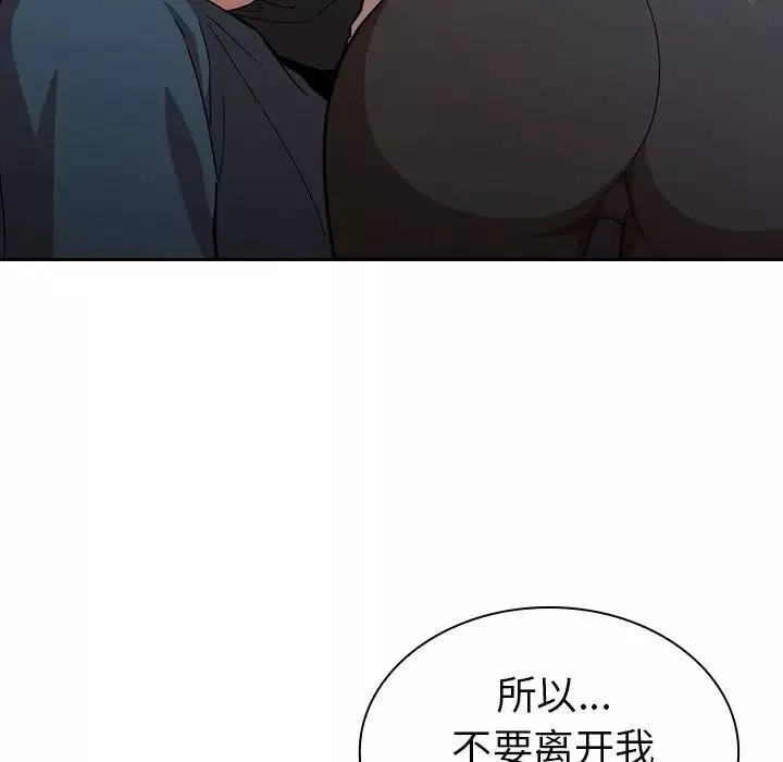 鄰家三姐妹第51話