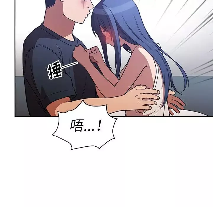 鄰家三姐妹第51話