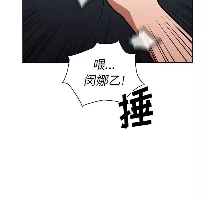 邻家三姐妹-第51话 - 图片 127