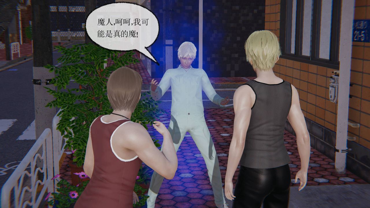 [3D]天命正传第13话