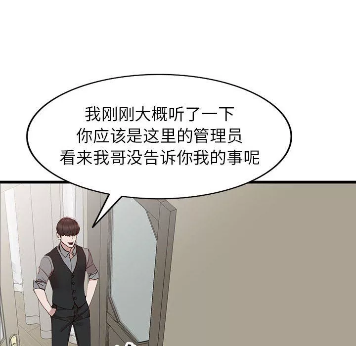 闊少的女仆們第32話