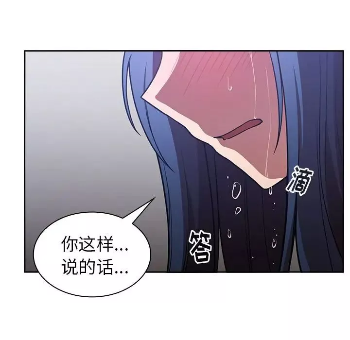 邻家三姐妹-第51话 - 图片 130