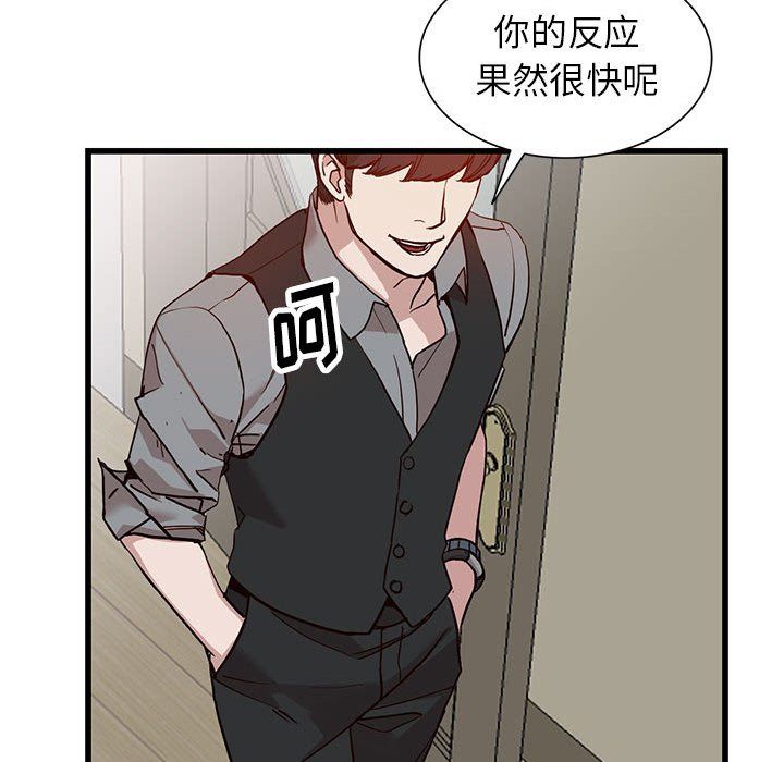 阔少的女仆们第32话