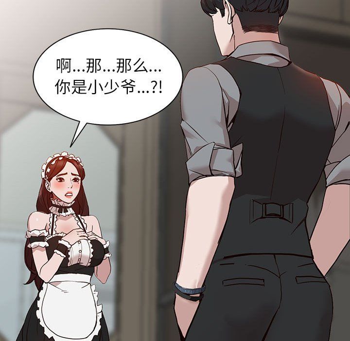阔少的女仆们第32话