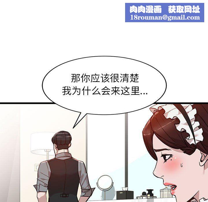 阔少的女仆们第32话