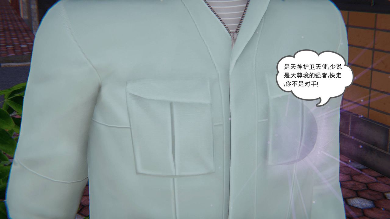 [3D]天命正傳第13話