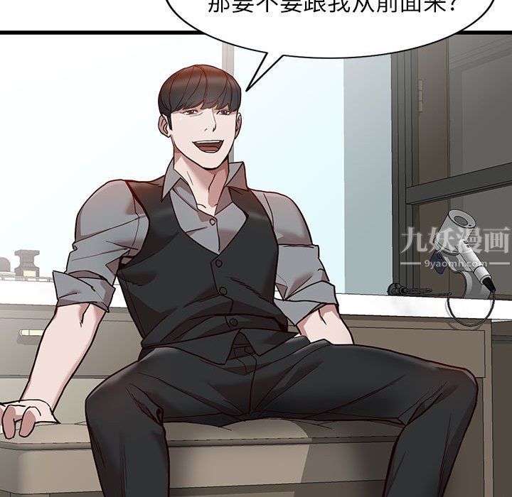 阔少的女仆们第32话