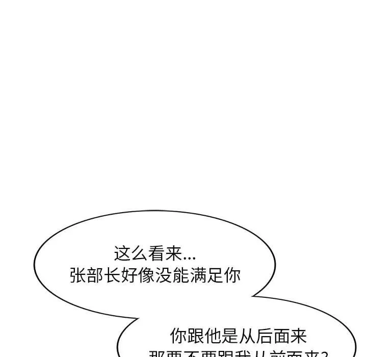 阔少的女仆们-第32话 - 图片 73