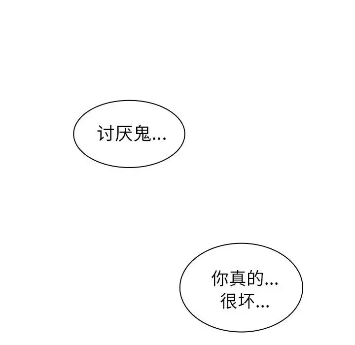 邻家三姐妹-第51话 - 图片 137