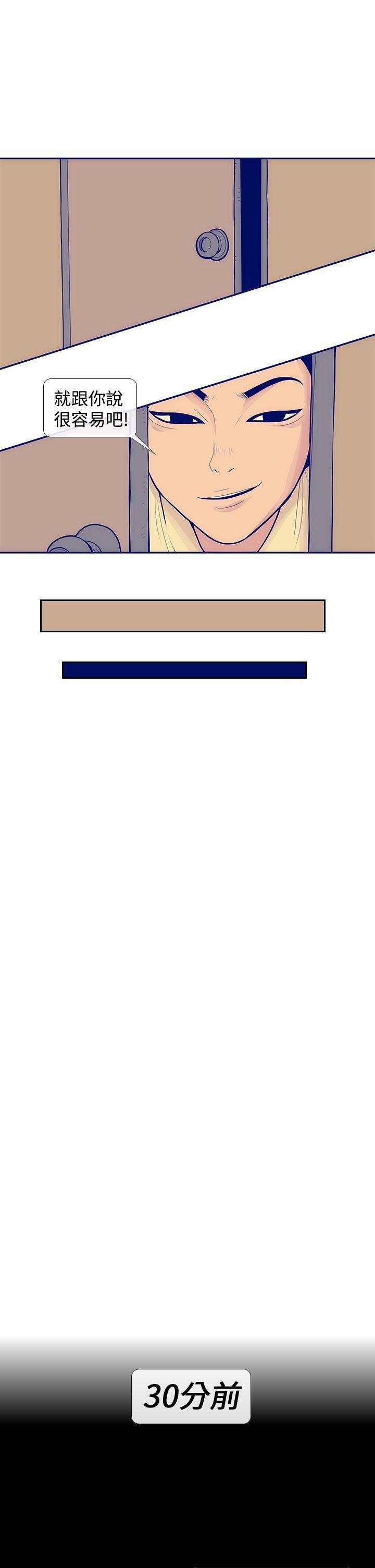 极致性爱宝典第9话