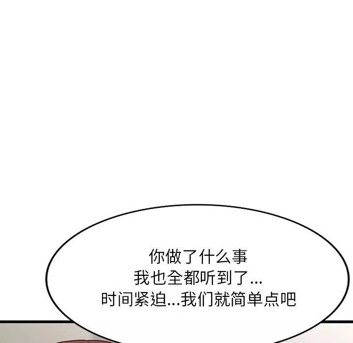 闊少的女仆們第32話