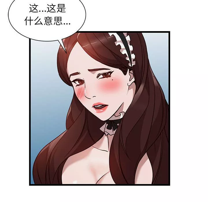 阔少的女仆们-第32话 - 图片 76