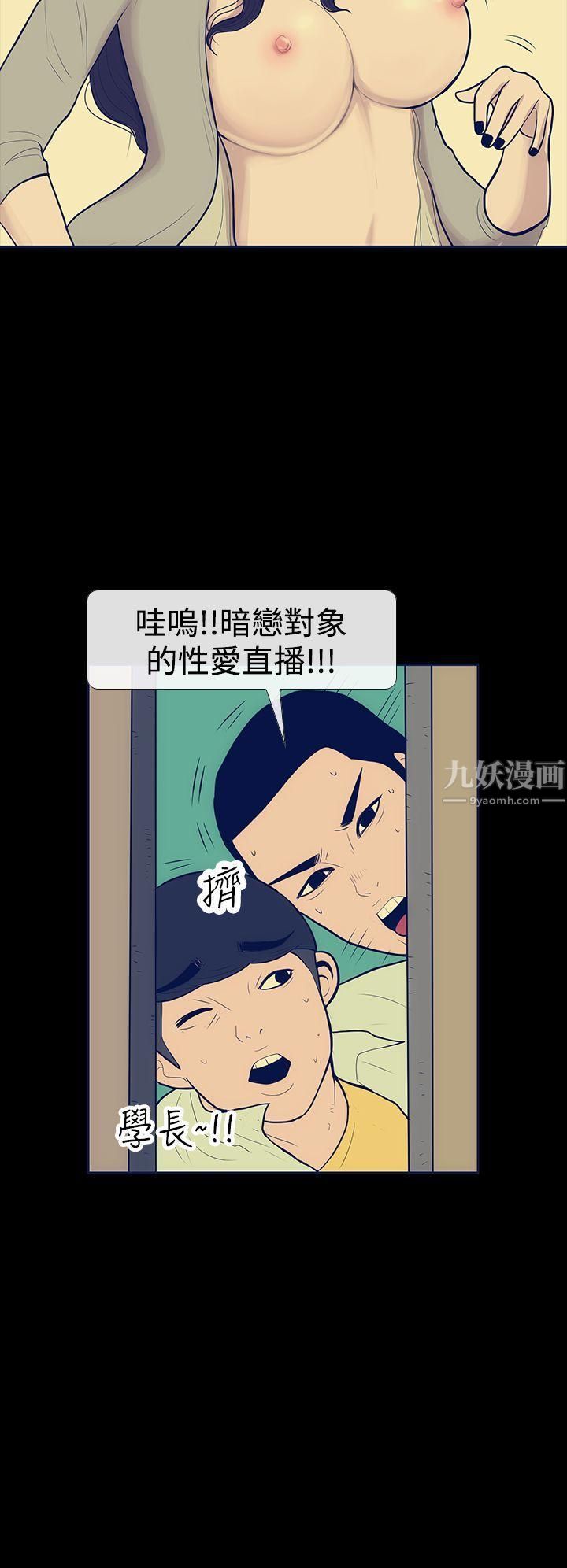 极致性爱宝典第9话