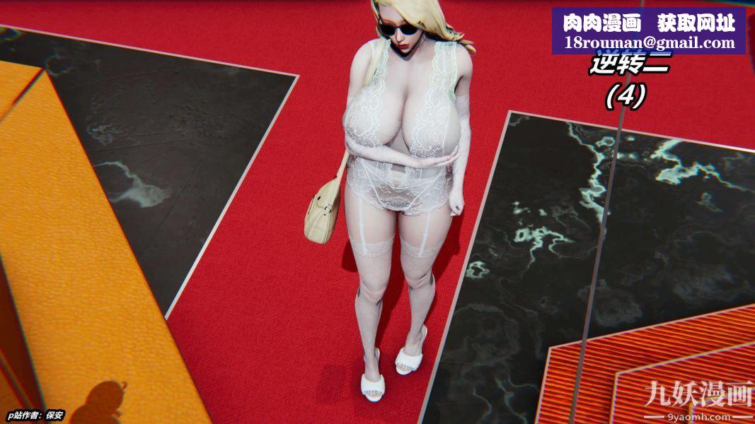 [3D]逆转第二季[完整版]第04章【第01话】