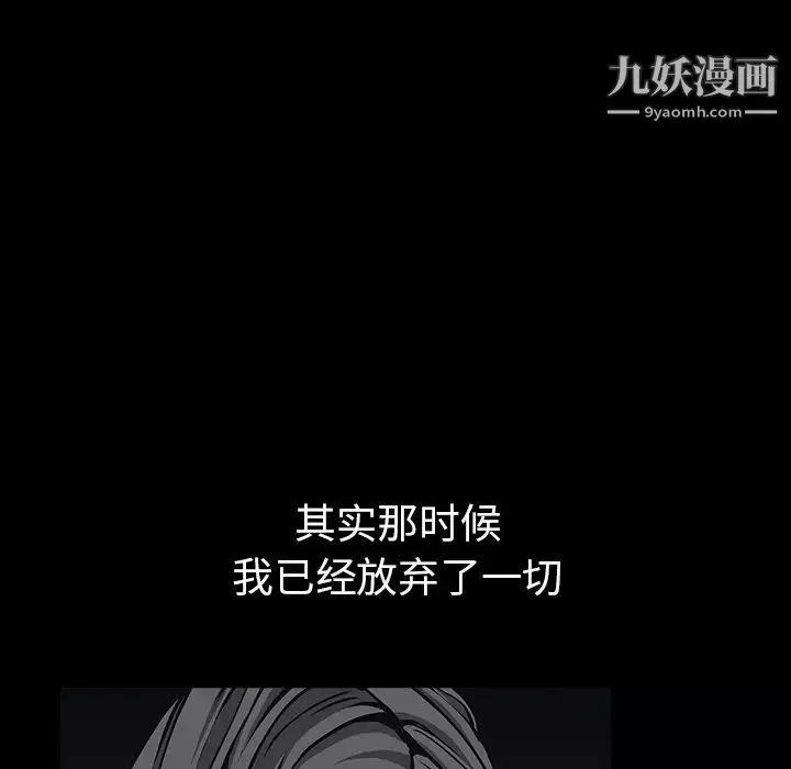 枷锁-第58话 - 图片 134