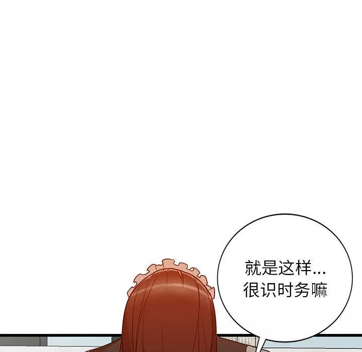 阔少的女仆们-第32话 - 图片 85