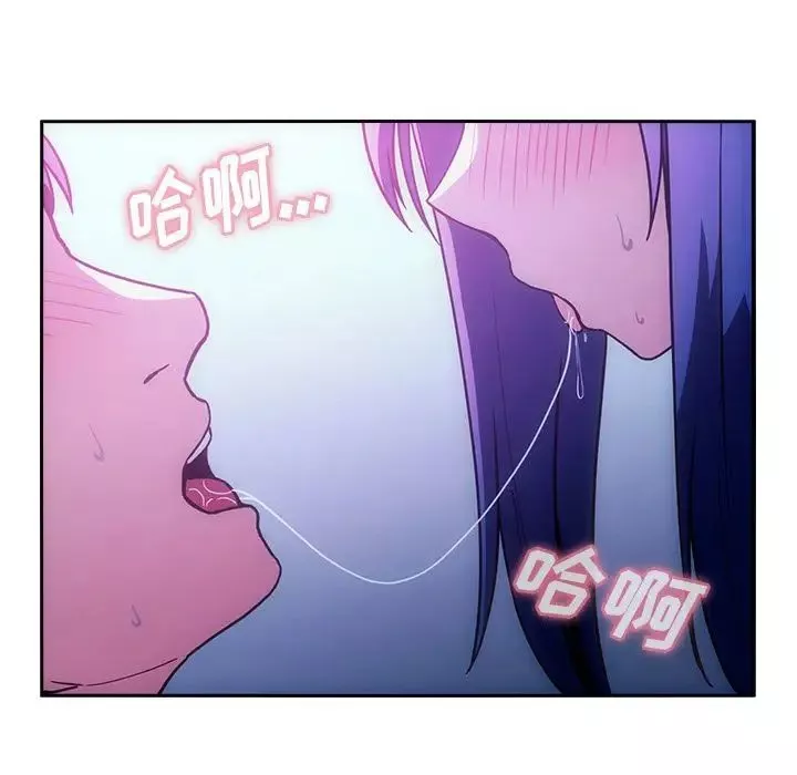 邻家三姐妹-第51话 - 图片 152