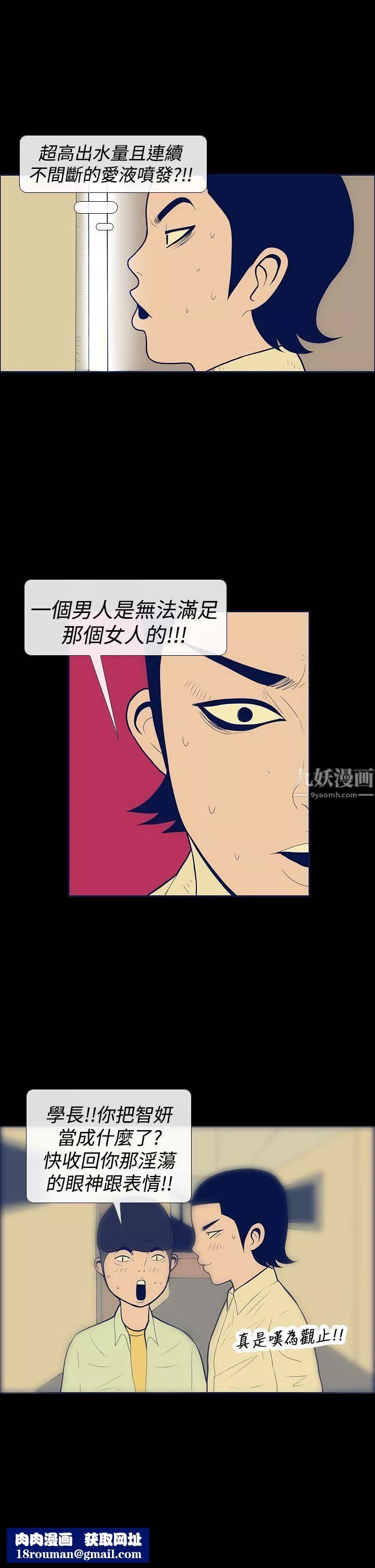 極致性愛寶典第9話