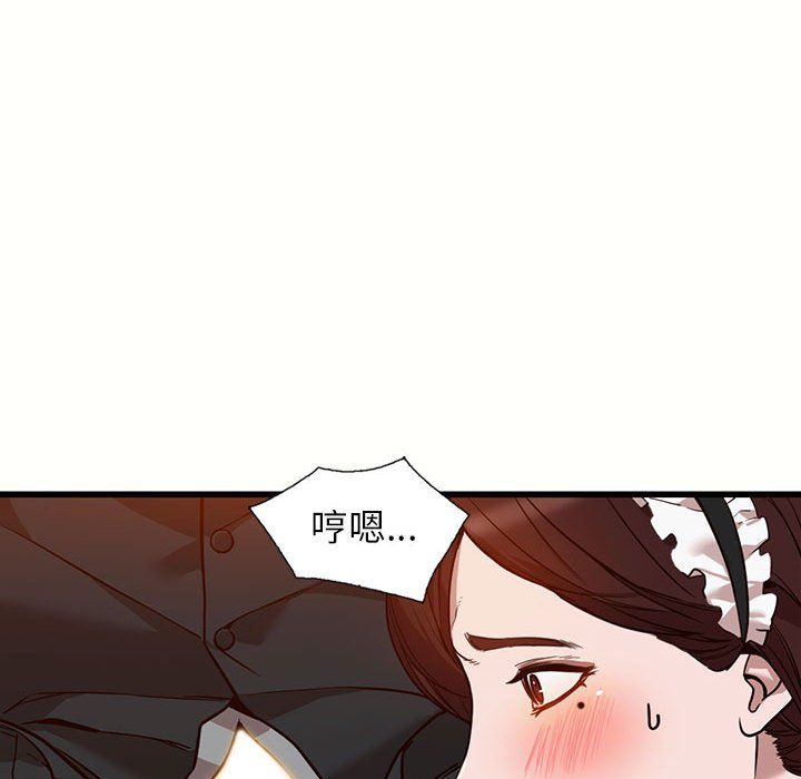 阔少的女仆们第32话