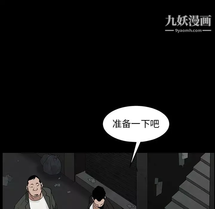 枷锁-第58话 - 图片 144