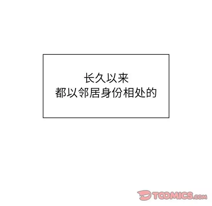 邻家三姐妹-第51话 - 图片 153
