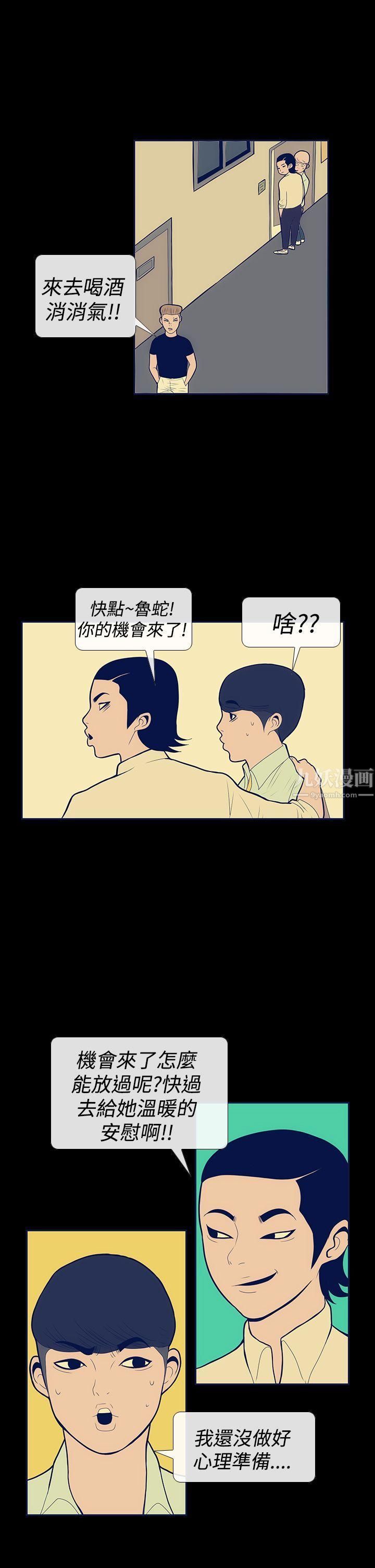 极致性爱宝典第9话