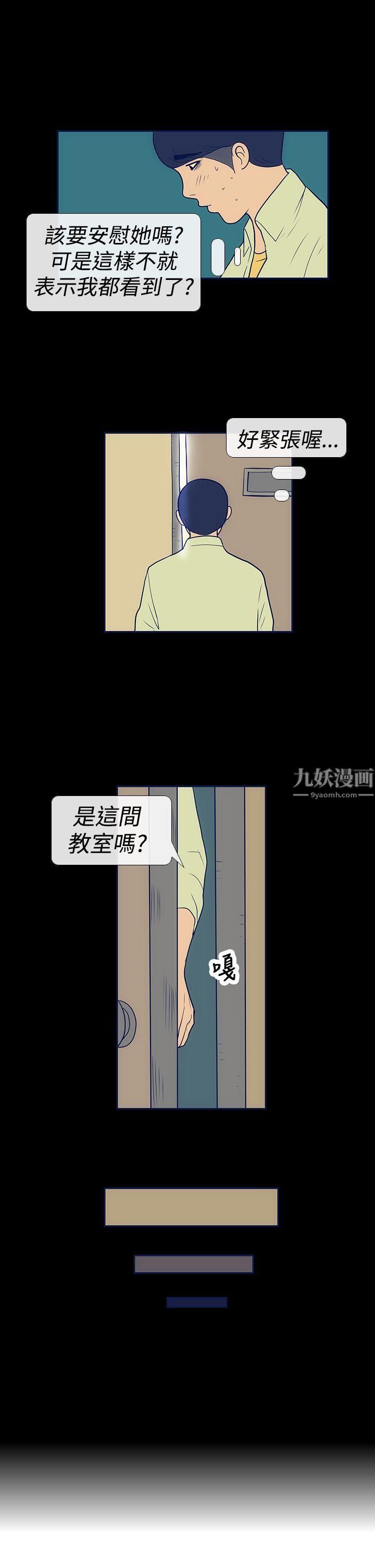 极致性爱宝典第9话
