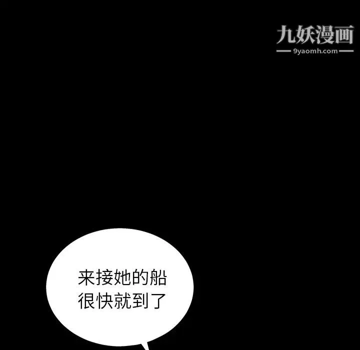 枷鎖第58话