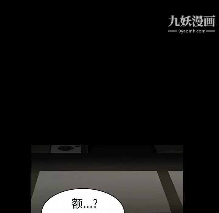 枷鎖第58话