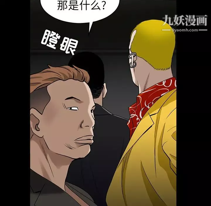 枷锁-第58话 - 图片 149