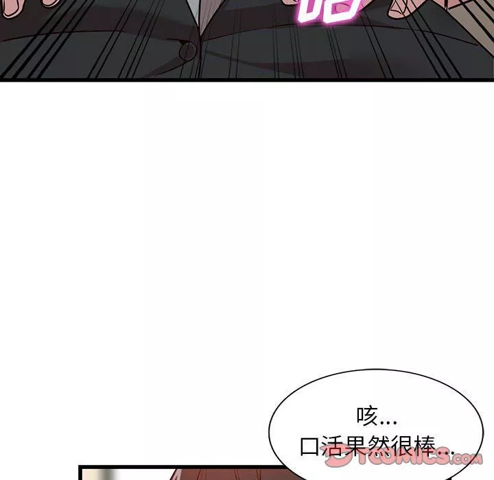 闊少的女仆們第32話