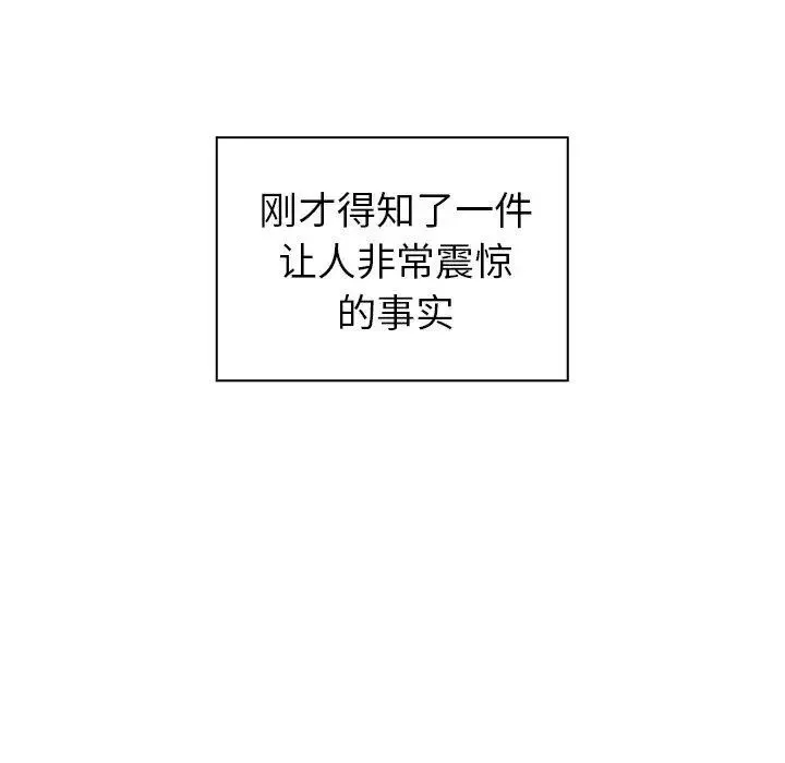 邻家三姐妹-第52话 - 图片 7
