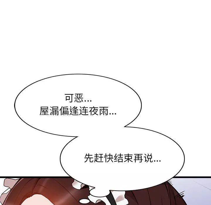 闊少的女仆們第32話