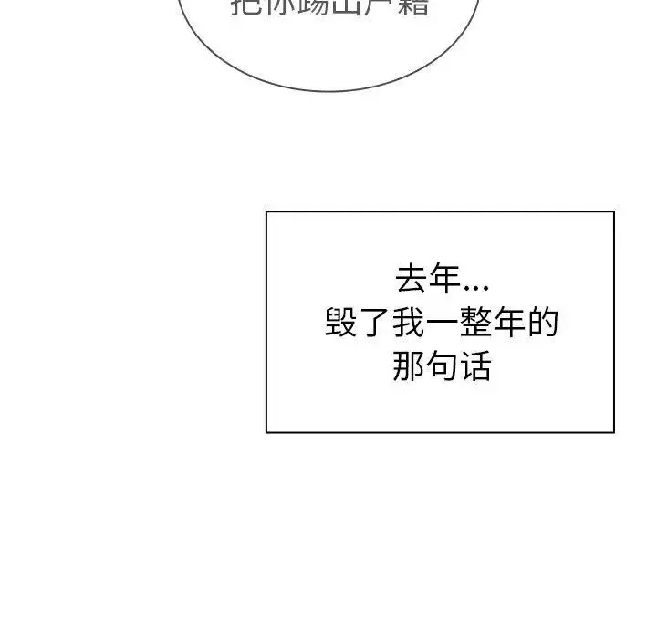 邻家三姐妹-第52话 - 图片 10